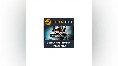 Tom Clancy's Ghost Recon Breakpoint  Steam Gift