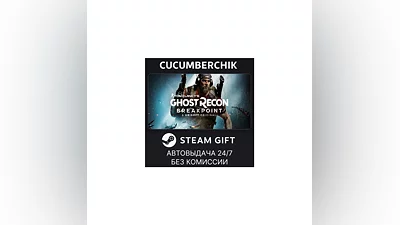 Tom Clancy's Ghost Recon  Breakpoint STEAM GIFT RU+МИР