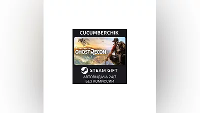 Tom Clancy's Ghost Recon Wildlands - Gold Year 2 STEAM