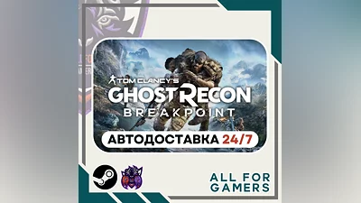 Tom Clancy's Ghost Recon Breakpoint Steam RU