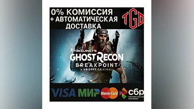 Tom Clancy's Ghost Recon-Breakpoint-Deluxe | Steam Р