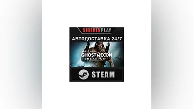 Tom Clancy's Ghost Recon Breakpoint STEAM RU/UA/KZ/СНГ