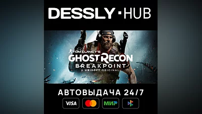 Tom Clancy's Ghost Recon  Breakpoint  Россия+Мир