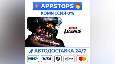 GRID Legends Deluxe Edition Steam Gift  АВТО  РОССИЯ