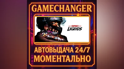 GRID Legends ️AUTO STEAM GIFT 24/7