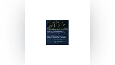 Half-Life: Alyx АВТОДОСТАВКА STEAM РОССИЯ