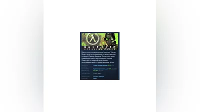 Half-Life: Opposing Force АВТОДОСТАВКА STEAM РОССИЯ