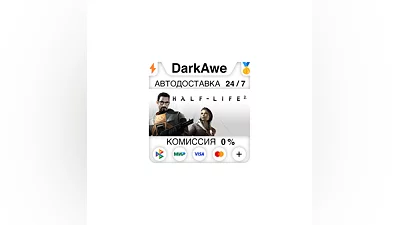 Half-Life 2 +ВЫБОР STEAM•RU  ️АВТОДОСТАВКА  0%