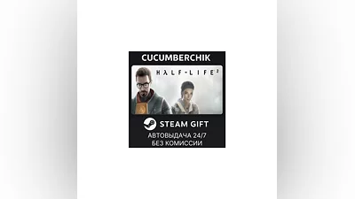 Half-Life 2 STEAM GIFT AUTO RU+МИР