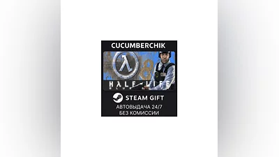 Half-Life: Blue Shift STEAM GIFT AUTO RU+МИР