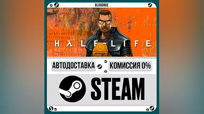 Half-Life ️+ВЫБОР STEAM•RU 0% АВТО
