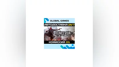 Homefront: The Revolution STEAM  АВТОДОСТАВКА 0%