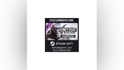 Homefront: The Revolution - Expansion Pass STEAM RU+МИР