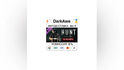 Hunt: Showdown - The Trick Shooter STEAM•RU  ️АВТО  0%
