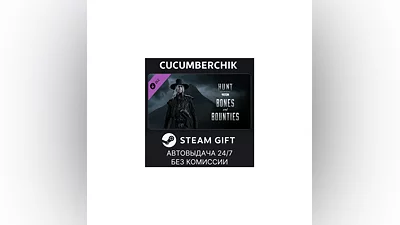 Hunt: Showdown 1896 - Bones and Bounties STEAM RU+МИР