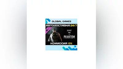 Hunt: Showdown 1896 - The Phantom DLC STEAM  АВТО 0%