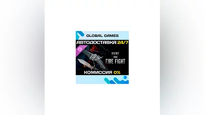 Hunt: Showdown 1896 - Fire Fight DLC STEAM  АВТО 0%