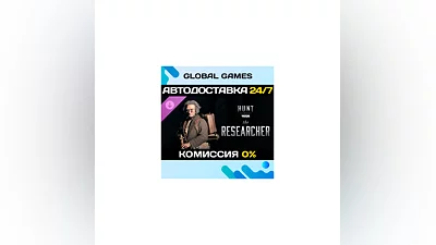 Hunt: Showdown 1896 - The Researcher DLC STEAM  АВТО