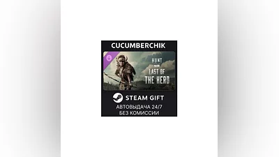 Hunt: Showdown 1896 - Last of the Herd STEAM RU+МИР