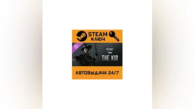 Hunt: Showdown 1896 - The Kid DLC. STEAM-ключ (Global
