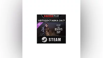 Hunt: Showdown 1896 - Death's Day DLC STEAM RU/UA/KZ