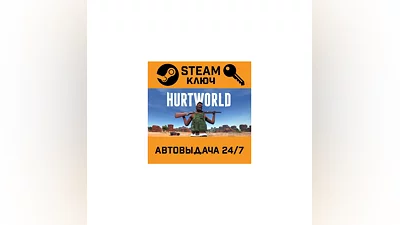 Hurtworld. STEAM-ключ (Global)