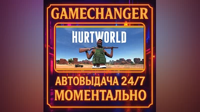 Hurtworld ️AUTO STEAM GIFT 24/7