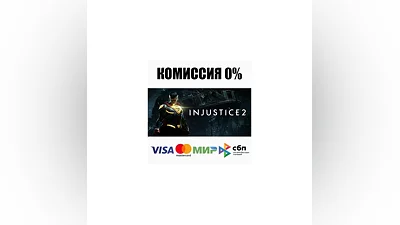 Injustice  2 +ВЫБОР STEAM•RU  ️АВТОДОСТАВКА  0%