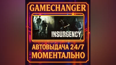 Insurgency ️AUTO STEAM GIFT 24/7