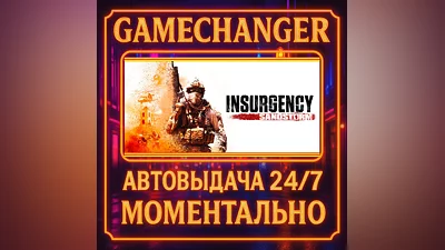 Insurgency: Sandstorm ️AUTO STEAM GIFT 24/7