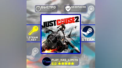 Just Cause 2 КЛЮЧ STEAM Global + РФ