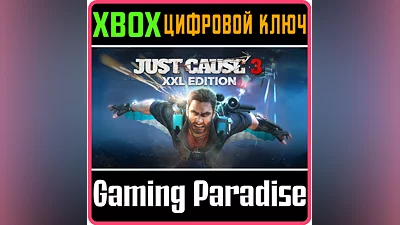 JUST CAUSE 3: XXL EDITION XBOX ONE/X|S КЛЮЧ