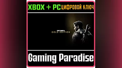JUST CAUSE 4 - GOLD EDITION XBOX ONE/X|S+ПК КЛЮЧ