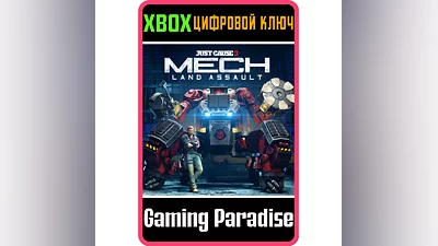 JUST CAUSE 3: MECH LAND ASSAULT XBOX ONE/X|S КЛЮЧ