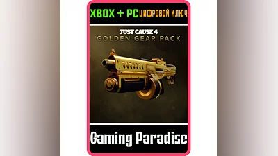 JUST CAUSE 4 - GOLDEN GEAR PACK XBOX ONE/X|S+ПК КЛЮЧ
