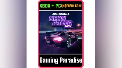 JUST CAUSE 4 - NEON RACER PACK XBOX ONE/X|S+ПК КЛЮЧ