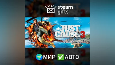 Just Cause 3 МИР АВТО