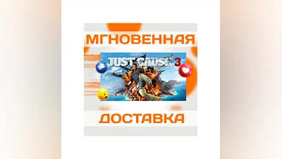 JUST CAUSE 3  XXL EDITION  STEAMВЕСЬ МИР + РФКЛЮЧ