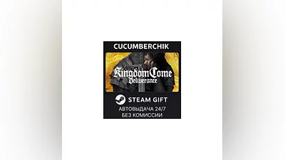 Kingdom Come: Deliverance STEAM GIFT AUTO RU+МИР