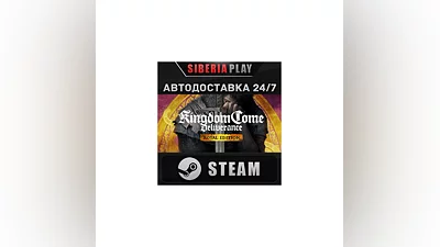 Kingdom Come: Deliverance Royal Edition STEAM АВТО