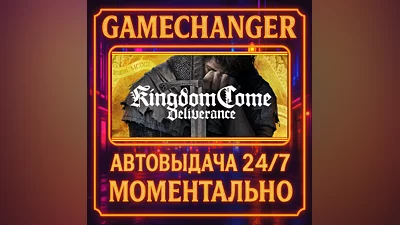 Kingdom Come: Deliverance ️AUTO STEAM GIFT 24/7