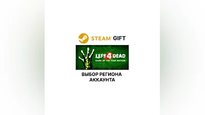 Left 4 Dead  Steam  Выбор региона