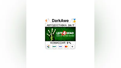 Left 4 Dead STEAM•RU  ️АВТОДОСТАВКА  0%