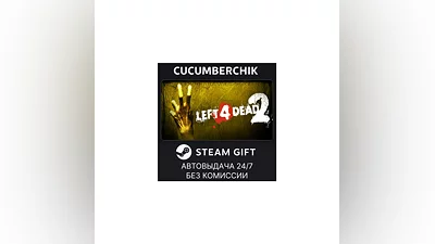 Left 4 Dead 2 STEAM GIFT AUTO RU+МИР