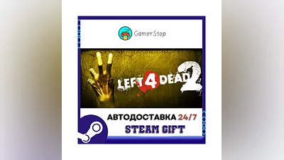 Left 4 Dead 2 ️STEAM GIFT АВТО ️RU/УКР/КЗ/СНГ