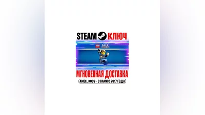 LEGO City Undercover Steam Ключ РФ+Мир +Бонус