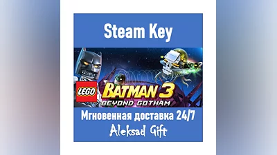 LEGO Batman 3: Beyond Gotham (Steam ключ)   GLOBAL +