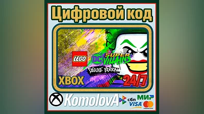 LEGO DC Super-Villains Deluxe Edition XBOX КЛЮЧ  +