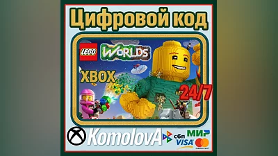 LEGO Worlds  XBOX ONE / SERIES X|S КЛЮЧ + GIFT