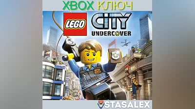 LEGO  CITY UNDERCOVER XBOX ONE & SERIES X|S КЛЮЧ
